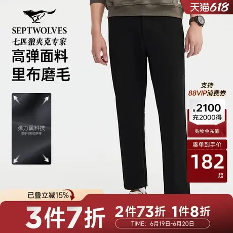 【商场同款】七匹狼休闲裤男长裤休闲运动针织裤男潮流时尚男裤子商品大图
