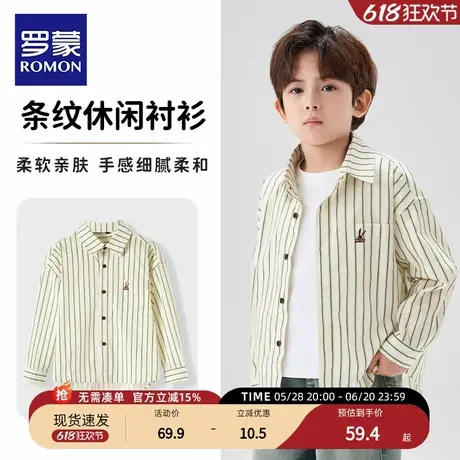 罗蒙儿童长袖条纹衬衫米色男童痞帅寸衫百搭学院风男孩春秋季衬衣商品大图