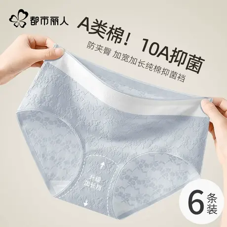 都市丽人内裤女纯棉全棉抗菌裆2025新款夏季无痕中腰不夹臀三角裤商品大图