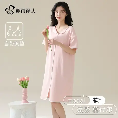 都市丽人睡衣女2025新款夏天超火莫代尔冰丝带胸垫可外穿家居睡裙图片