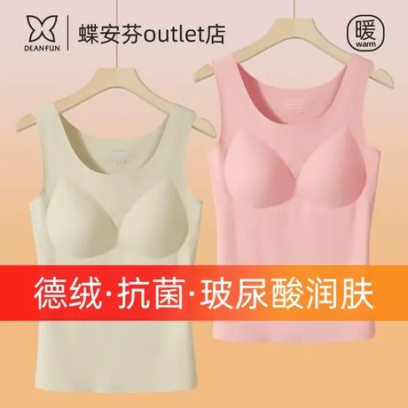 德绒发热保暖背心女带胸垫无痕加绒文胸一体修身打底无袖秋衣上衣商品大图