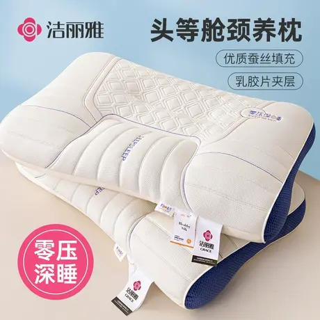 洁丽雅五星级酒店枕头颈椎专用枕芯成人家用一对护颈椎助睡眠整头商品大图