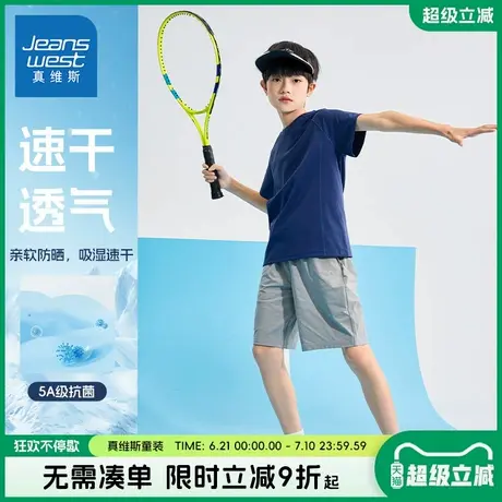 真维斯童装男童速干套装夏款2025新款儿童夏季时尚运动服两件套男商品大图