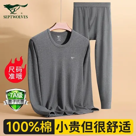 七匹狼秋衣秋裤男士套装纯棉全棉毛衫青少年打底保暖内衣男款冬季商品大图