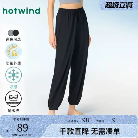 热风2024年夏季新款女士束脚舒裤春夏凉感防晒裤休闲跑步运动长裤图片