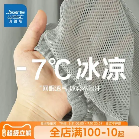 真维斯童装男童夏季裤子2025新款中大童网眼运动裤男孩时尚长裤夏商品大图