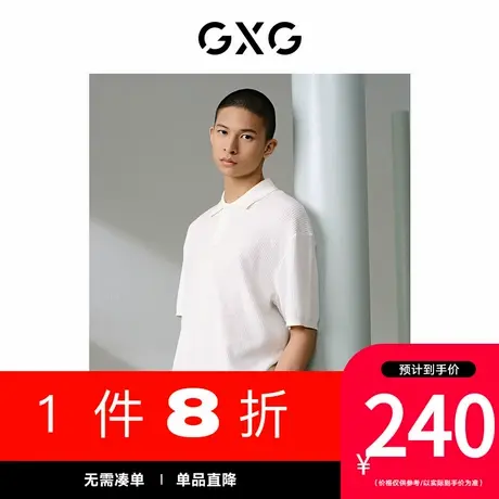 GXG男装[新尚]商场同款 肌理面料polo衫男士 夏季新品G24X242031图片