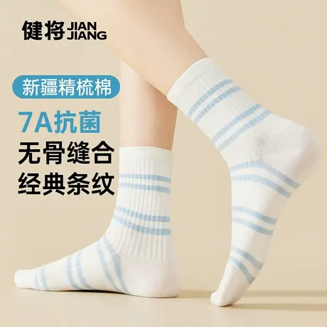 健将袜子女夏薄款运动透气女士中筒袜女式7a抑菌消臭条纹女孩棉袜商品大图
