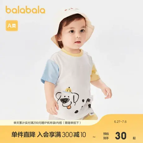 巴拉巴拉宝宝短袖t恤男童上衣新款夏装时尚萌趣商品大图