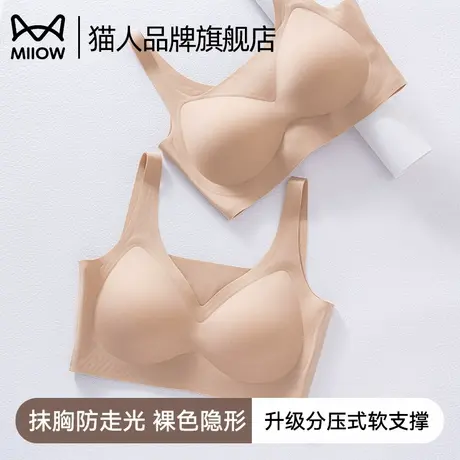 猫人无痕粉底液内衣女夏薄款抹胸舒适透气软支撑防走光收副乳文胸商品大图