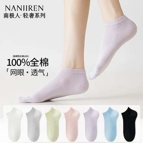 南极人袜子女款船袜夏季薄款隐形袜硅胶防滑不掉跟浅口船袜女款PB商品大图