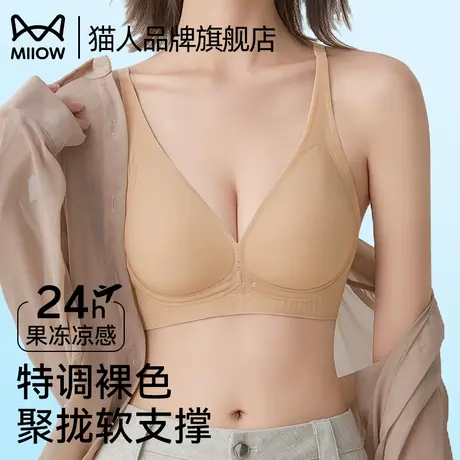 猫人粉底液凉感内衣女夏季薄款聚拢小胸显大舒适软支撑新款文胸罩图片