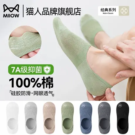猫人袜子男款夏季纯棉运动短袜抗菌防臭2025新款吸汗透气短筒船袜商品大图