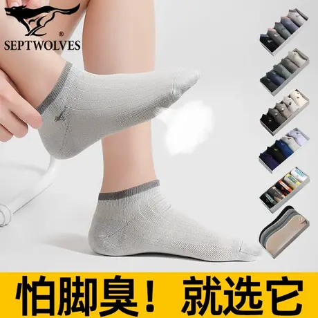 七匹狼潮流船袜纯棉男士短筒袜网眼透气低帮袜百搭运动短袜夏季薄商品大图