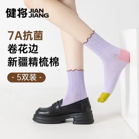 健将袜子女款棉质透气可爱搭配花边女袜夏季新拼接色长袜配小皮鞋商品大图
