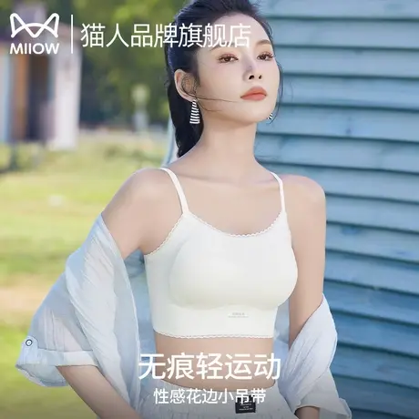 猫人内衣女士小胸聚拢显大2025新款凉感透气无钢圈美背心文胸罩商品大图