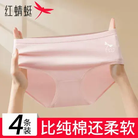 红蜻蜓青少年内裤莫代尔7A抗菌透气轻薄运动女孩女生三角短裤a类商品大图