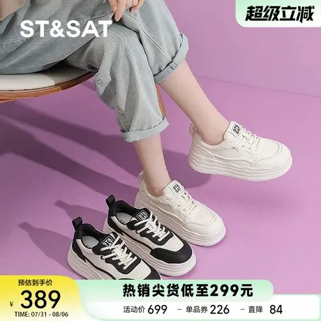 星期六大码41-43厚底小白鞋女2025秋新款休闲运动面包鞋软底板鞋图片