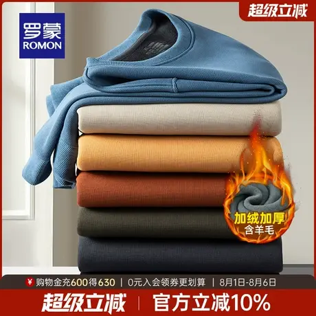 【含羊毛+桑蚕丝】罗蒙情侣款圆领套头加绒卫衣2025秋冬新款上衣图片