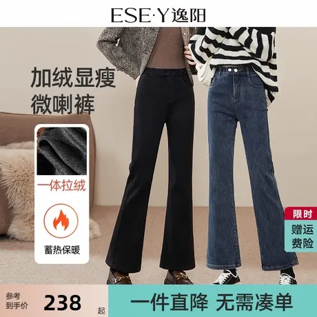逸阳加绒牛仔裤2025冬季新款加厚深色修身显高复古微喇休闲女裤子图片