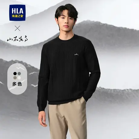 HLA/海澜之家山不在高可机洗长袖针织衫25秋季新款圆领绣花套头男商品大图