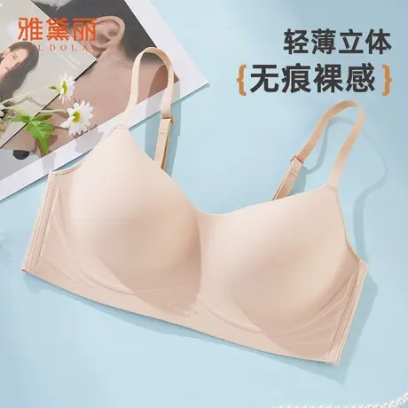 雅黛丽内衣女小胸聚拢显大光面无痕无钢圈收副乳防下垂文胸2025款商品大图