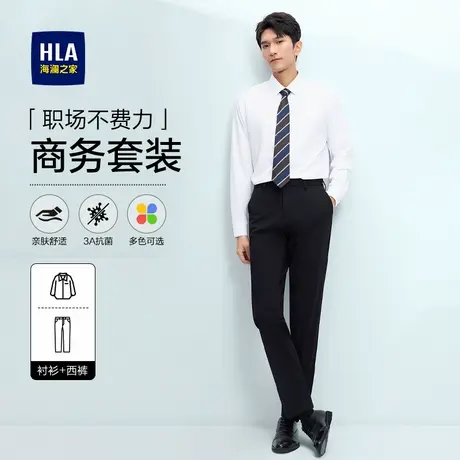 【商务套装】海澜之家长袖衬衫男士白色商务易打理休闲裤两件套男商品大图