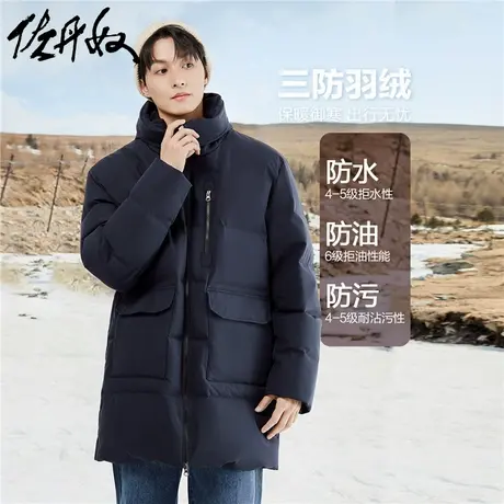 佐丹奴外套男装鸭绒梭织大口袋中长款连帽羽绒外套 01073717商品大图