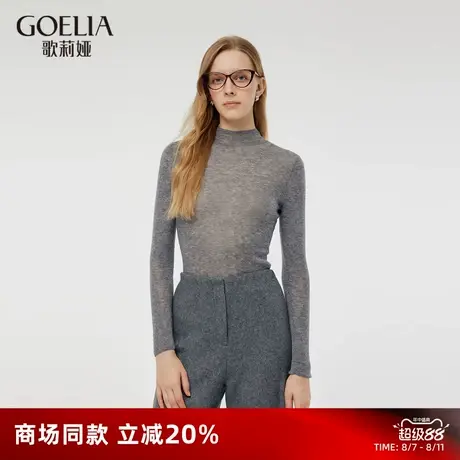 歌莉娅半高领毛衣秋冬女装新款修身内搭毛针织上衣1CCR5J150图片