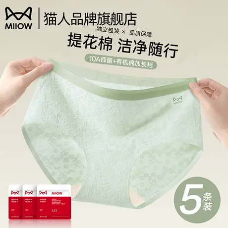 猫人内裤女士纯棉抗菌裆2025新款中腰无痕透气不夹臀女生三角短裤商品大图