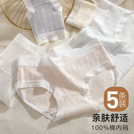 梦芭蒂7A抑菌100%底棉裆中腰内裤女舒适高弹透气不夹屁屁三角裤头商品大图