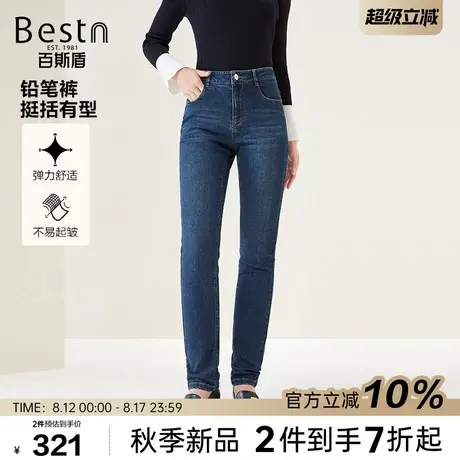 百斯盾官方女装牛仔裤2025年秋款挺括有型耐磨收腰提臀修身铅笔裤商品大图