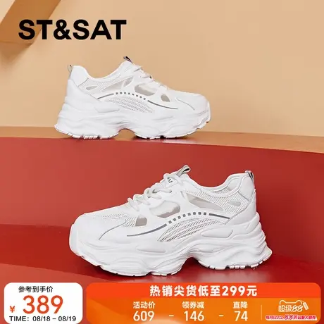 星期六增高透气老爹鞋女款2025新款厚底百搭小白鞋网面时尚运动鞋商品大图