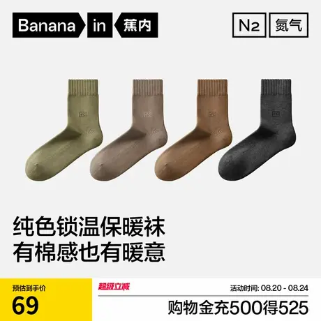 锁温保暖|蕉内热皮302++男发热中筒袜秋冬加厚袜子吸汗防臭毛圈袜商品大图