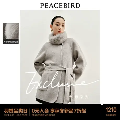 太平鸟大师系列双面呢大衣女冬新款赫本风小个子狐狸毛领毛呢外套图片