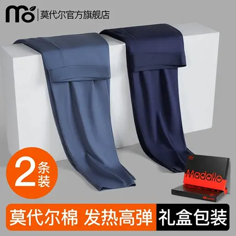 莫代尔秋裤男款发热男士保暖裤秋冬季薄衬裤线裤礼盒包装2025新款图片