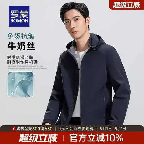 【含桑蚕丝+莫代尔】罗蒙男士短款夹克衫2025秋季新款牛奶丝外套图片