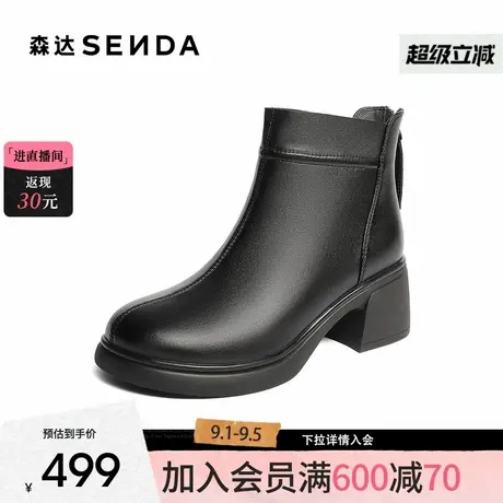 森达超软羊皮短靴2025冬季新款商场同款简约粗高跟休闲靴XRN01DD5商品大图