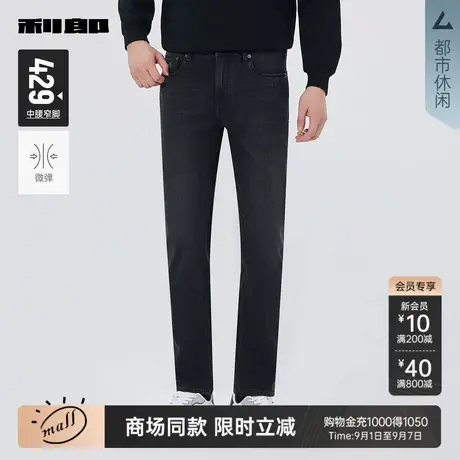 【商场同款】利郎官方 牛仔裤男士中腰2025秋季裤子男25QNZ30201图片