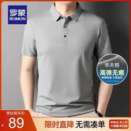 【冰丝高弹】罗蒙短袖T恤男翻领夏季新款无痕华夫格短袖Polo衫男图片