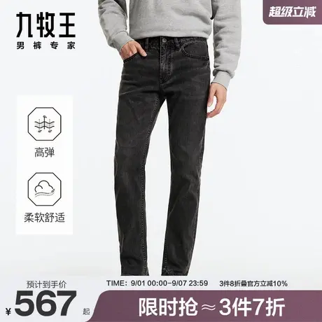 [自由牛仔]九牧王男裤零棉2024秋冬新款牛仔裤微弹商务休闲易打理商品大图