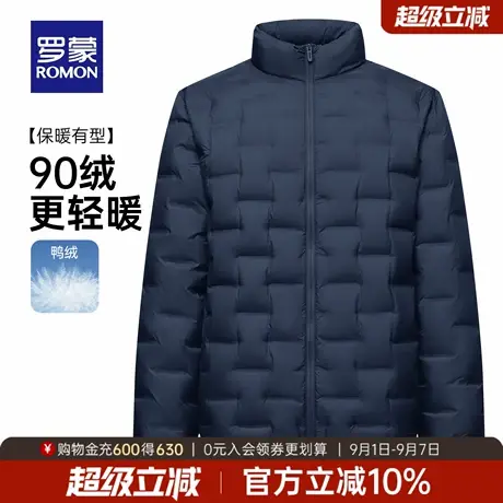 【早秋轻羽绒】罗蒙男士时尚百搭立领轻羽绒2025秋季新款休闲外套商品大图