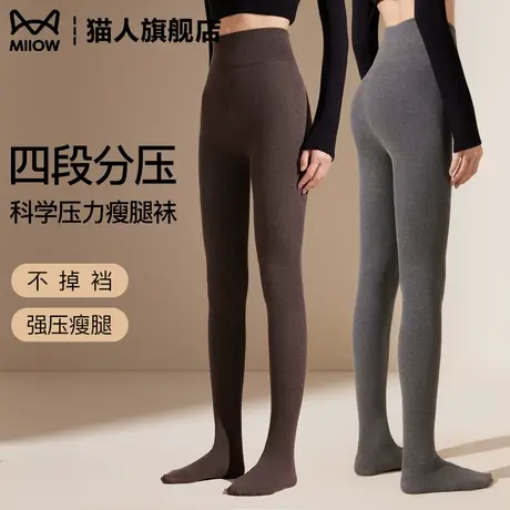 猫人高个子光腿神器女士打底裤加绒加厚加长显瘦连裤袜踩脚裤秋冬商品大图