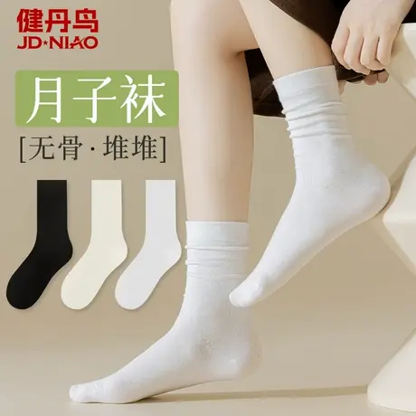 健丹鸟袜子女中筒袜2025吸汗透气纯色百搭堆堆袜防臭黑色月子长袜商品大图