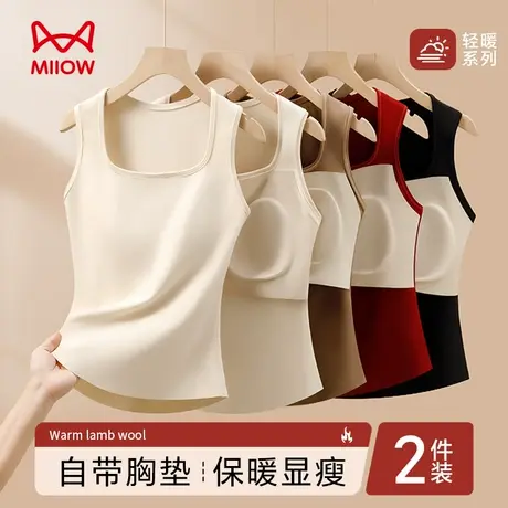 猫人保暖背心女款带胸垫2025新款秋冬厚方领螺纹显瘦内搭上装打底商品大图