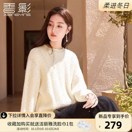 香影麻花毛衣女2023冬装新款高级感慵懒风钉珠圆领宽松针织衫上衣商品大图