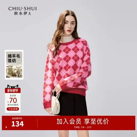 秋水伊人休闲甜美风菱格纹针织衫2024年冬季新款女装百搭圆领毛衣图片