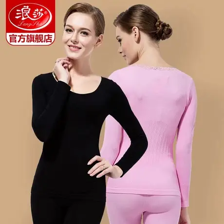 浪莎修身美体无缝秋衣秋裤套装女士冬季薄款保暖内衣性感贴身打底商品大图