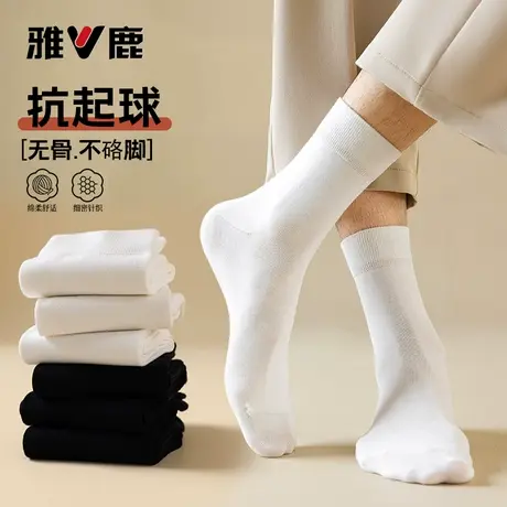 袜子男冬长袜子纯黑白棉袜防臭吸汗运动中筒袜礼盒抗起球商务短袜商品大图