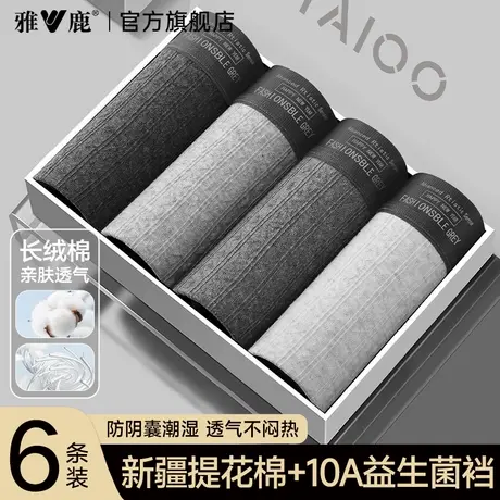 雅鹿男士内裤男生纯棉四角平角短裤头男款抗菌100%全棉裆2025新款商品大图